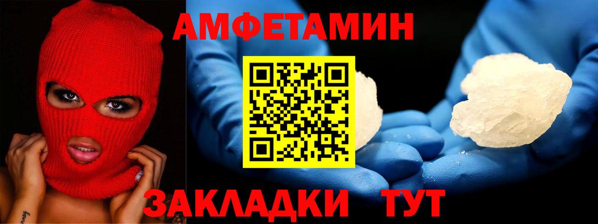 АМФ Розовый Строитель