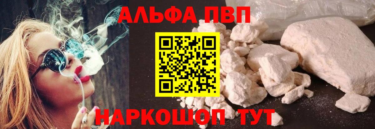 Строитель  Alpha-PVP крисы CK  Вход с VPN  Alpha PVP мука  где можно купить   А ПВП Crystall 
