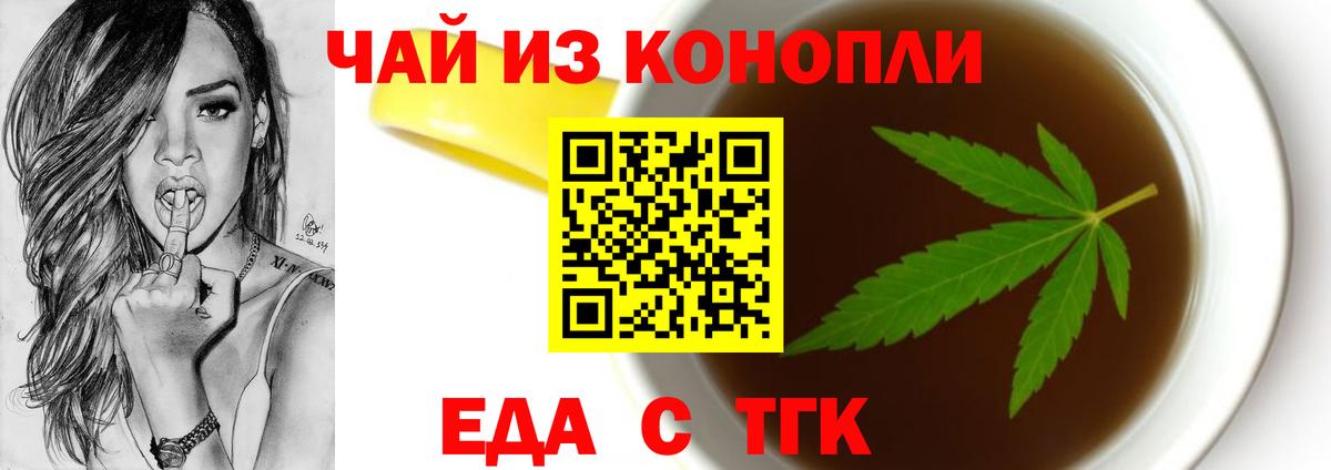 Cannafood марихуана  Вход с VPN  Строитель 