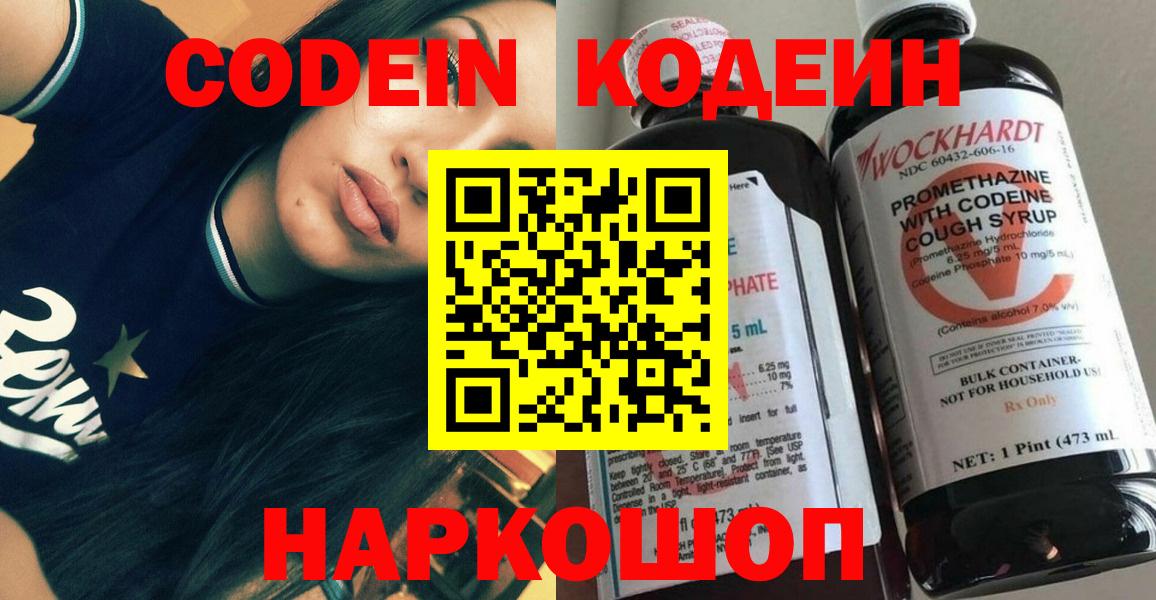 Кодеин напиток Lean (лин) Строитель