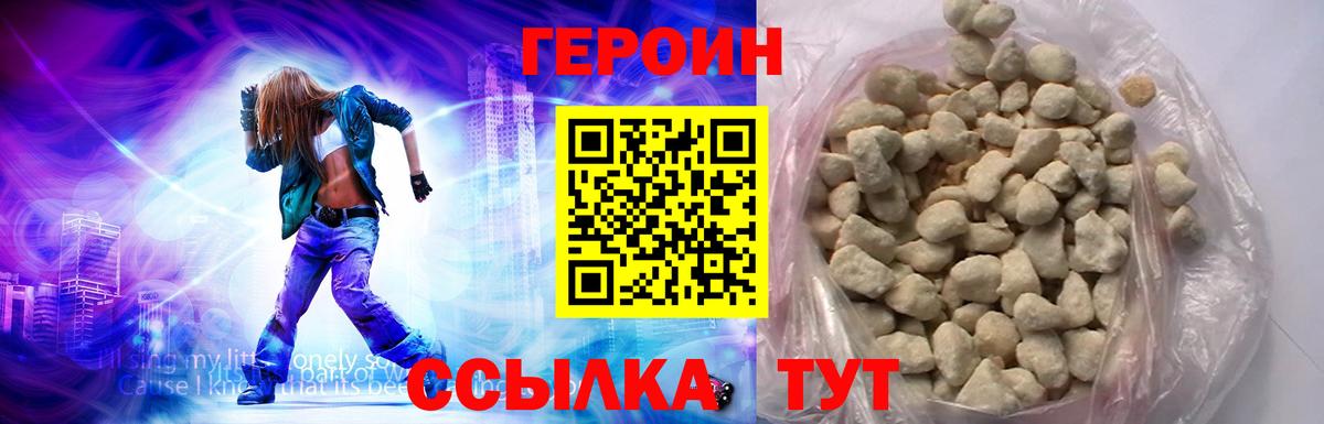 Строитель  ГЕРОИН афганец  Вход с VPN 