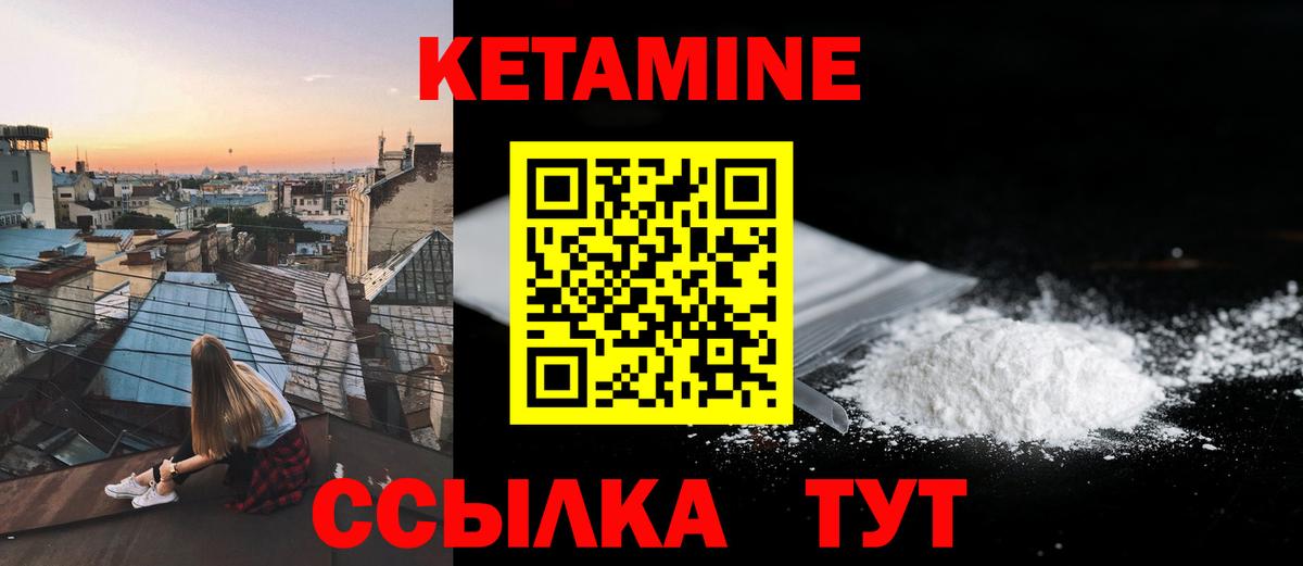 Кетамин VHQ  МЕГА ссылки  Строитель  Вход с VPN  КЕТАМИН ketamine 
