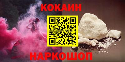 кокаин премиум Мариинск