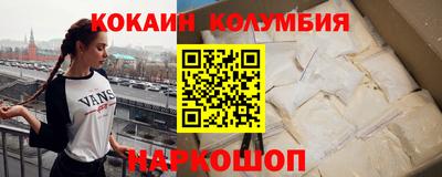 кокаин премиум Мариинск