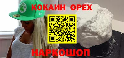 кокаин премиум Мариинск