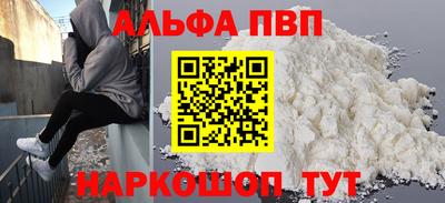 Альфа ПВП Малоярославец