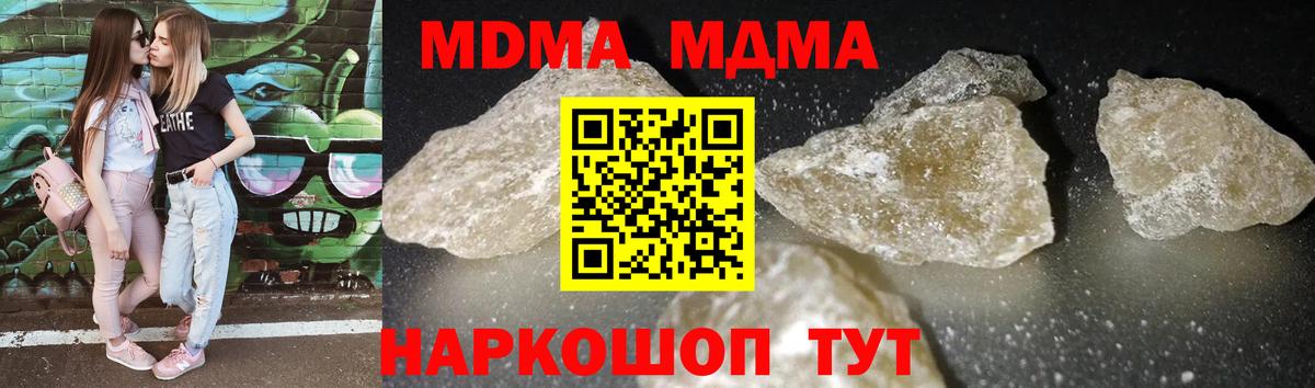 МДМА молли Строитель
