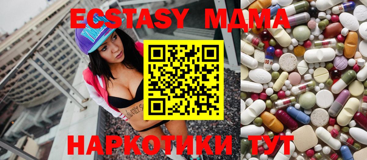 MDMA  MDMA молли  МДМА crystal  Вход с VPN  Строитель 