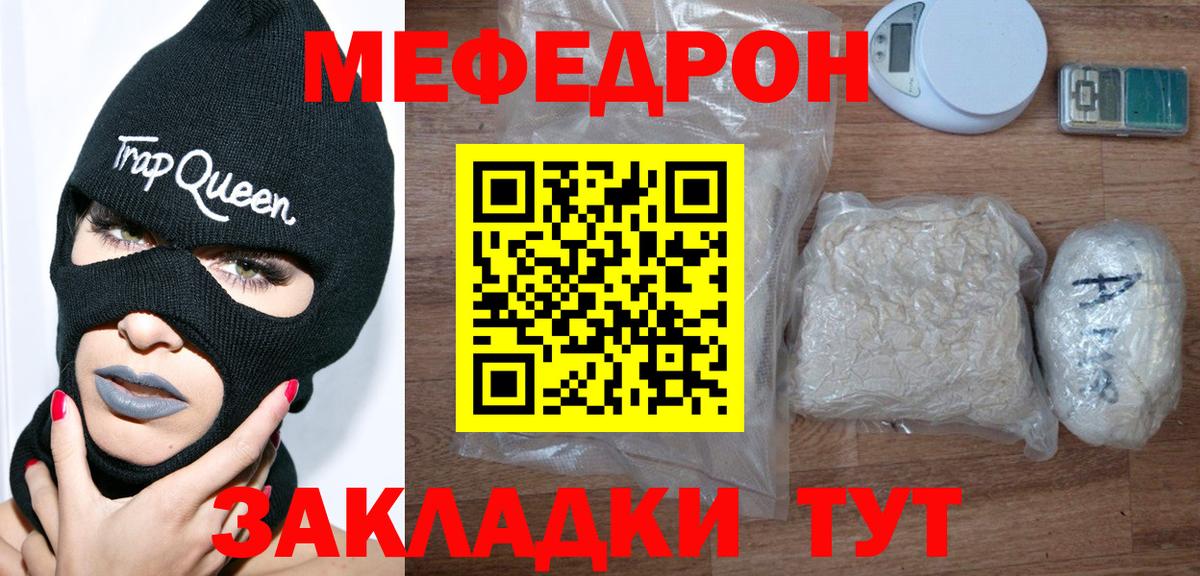 Мефедрон Строитель