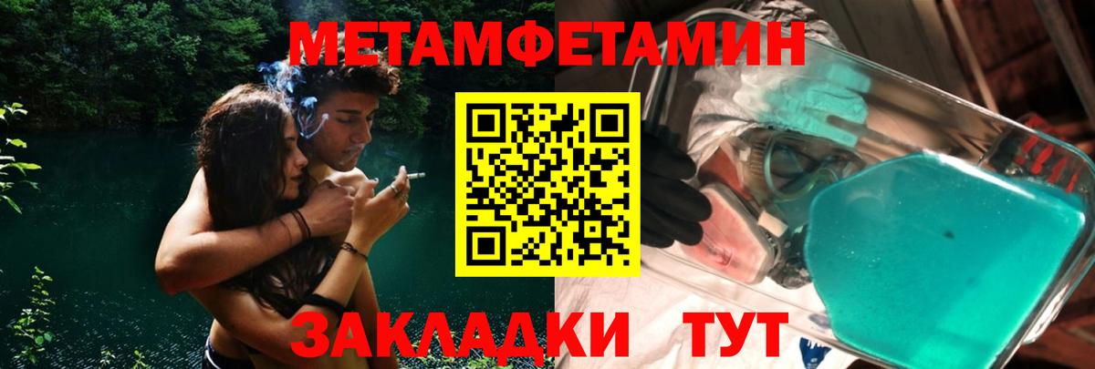 Первитин Methamphetamine Строитель
