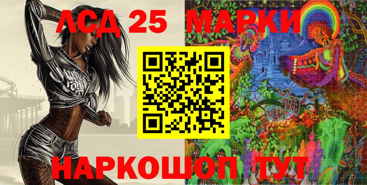 Марки 25I-NBOMe 1,5мг  Марки 25I-NBOMe 1,5мг  Вход с VPN  Строитель 