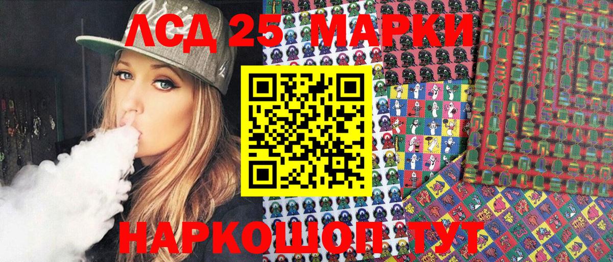Наркотические марки 1500мкг Строитель