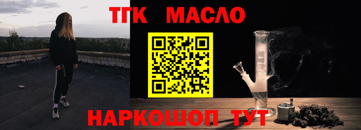 Дистиллят ТГК Wax Строитель